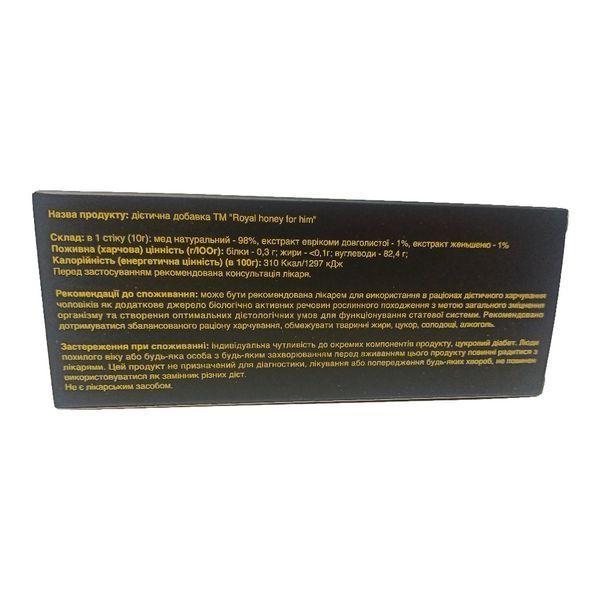 Дієтична добавка ТМ "Royal Honey for him" 5 шт for_him-2 фото