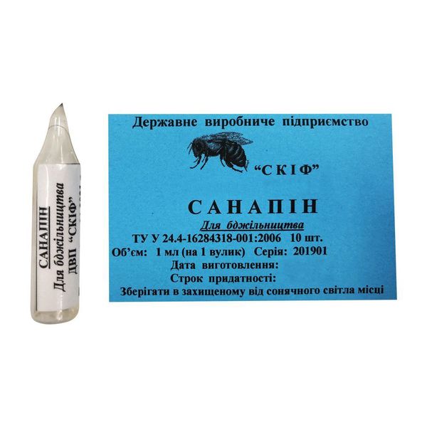 Санапін 1 мл препарат для лікування хвороб sanapyn-1ml фото