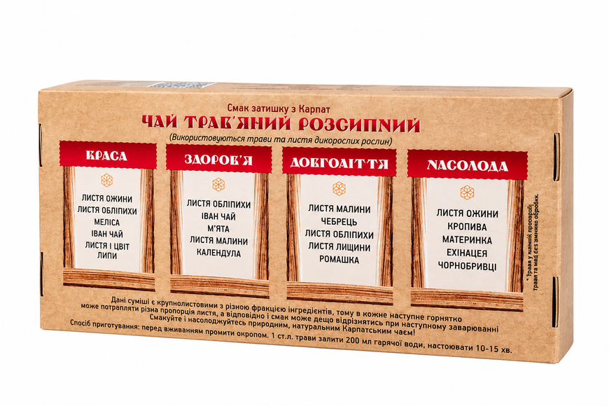 Набор россыпного чая "Белая чашка" травы+карпатский мед 140г naturchay-3 фото